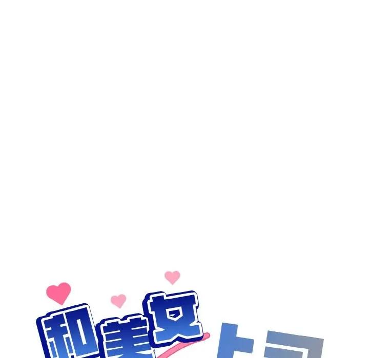 第11话 - 第87.jpg页