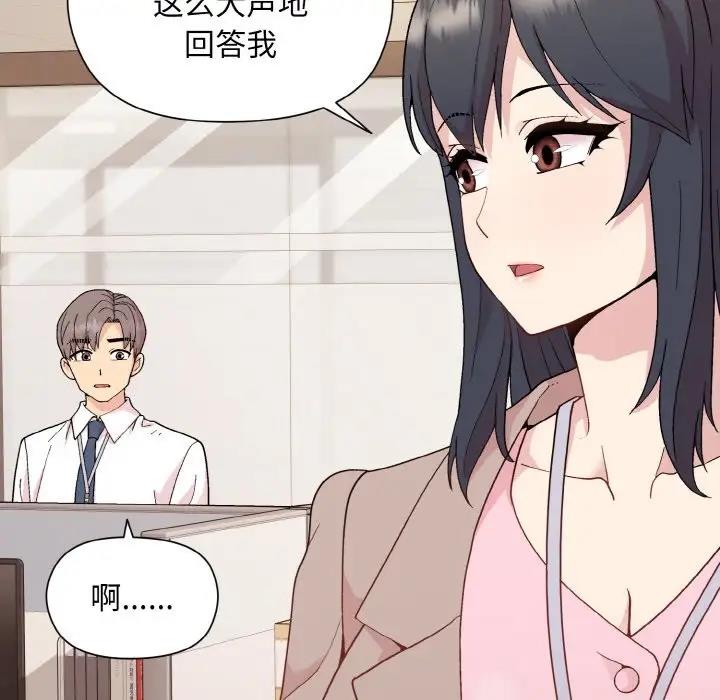 第11话 - 第97.jpg页