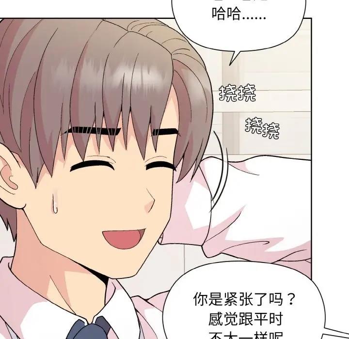 第11话 - 第99.jpg页