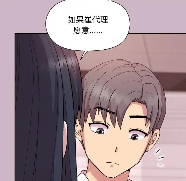 第11话 - 第139.jpg页