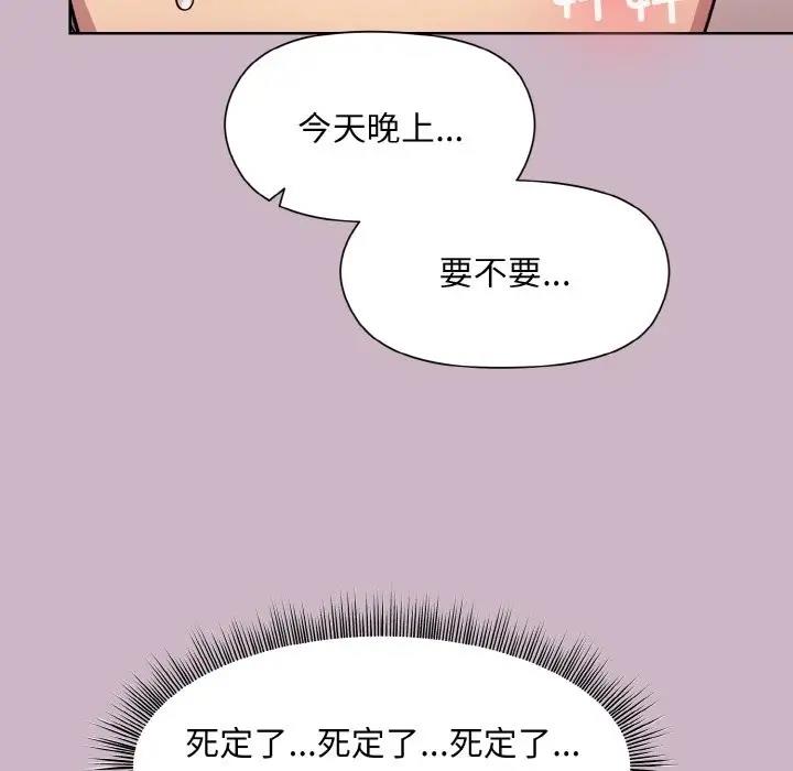 第11话 - 第144.jpg页