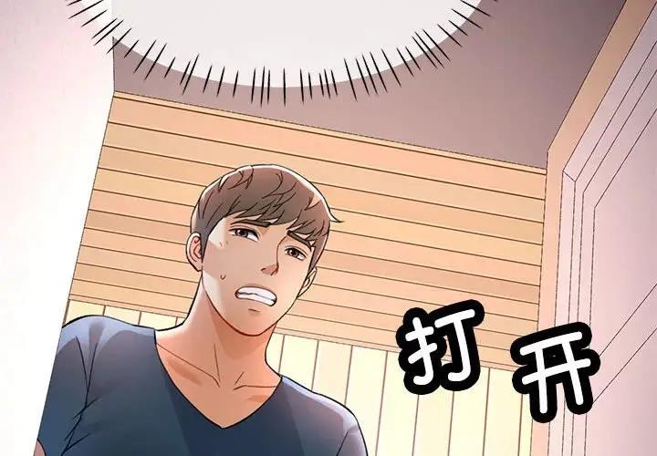 第12话 - 第2.jpg页