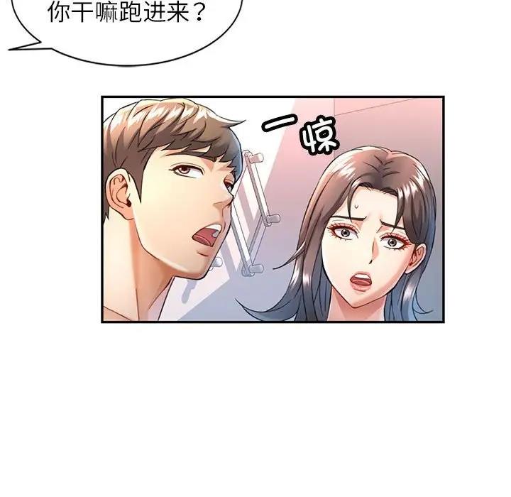 第12话 - 第28.jpg页