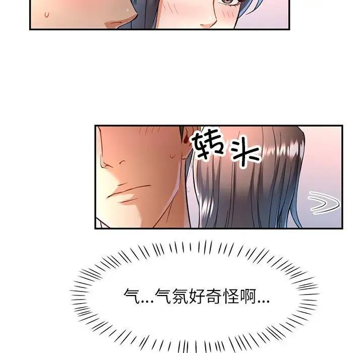 第12话 - 第42.jpg页