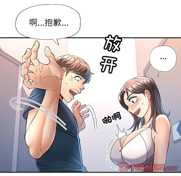 第12话 - 第48.jpg页