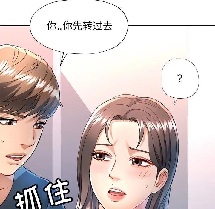 第12话 - 第52.jpg页