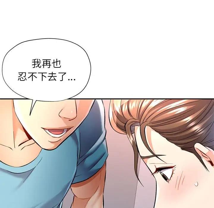 第12话 - 第67.jpg页