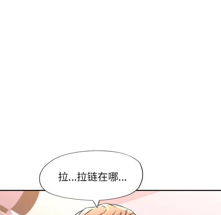 第12话 - 第74.jpg页
