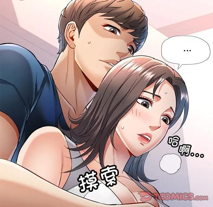 第12话 - 第75.jpg页