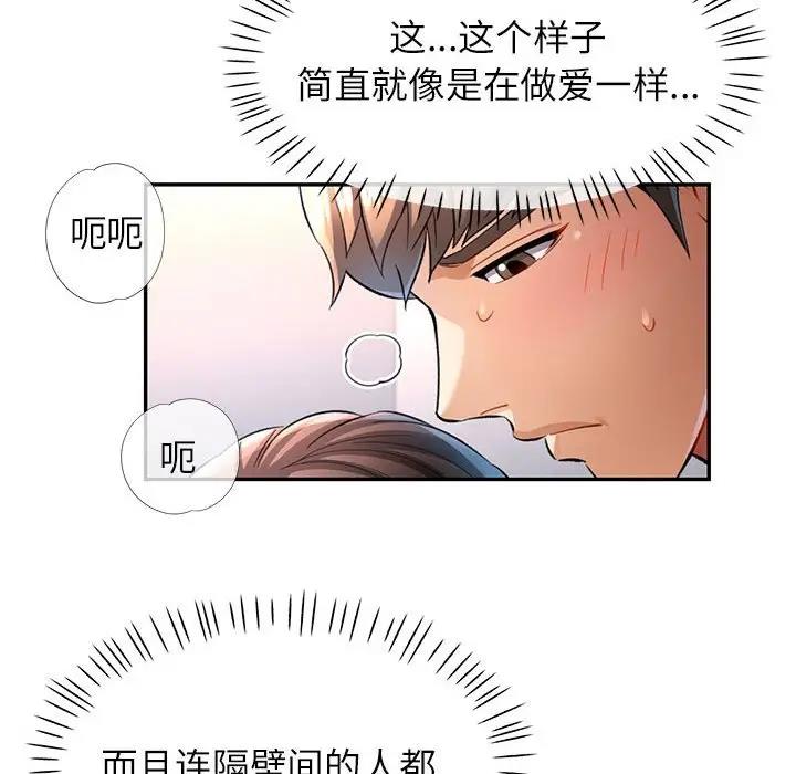 第12话 - 第79.jpg页