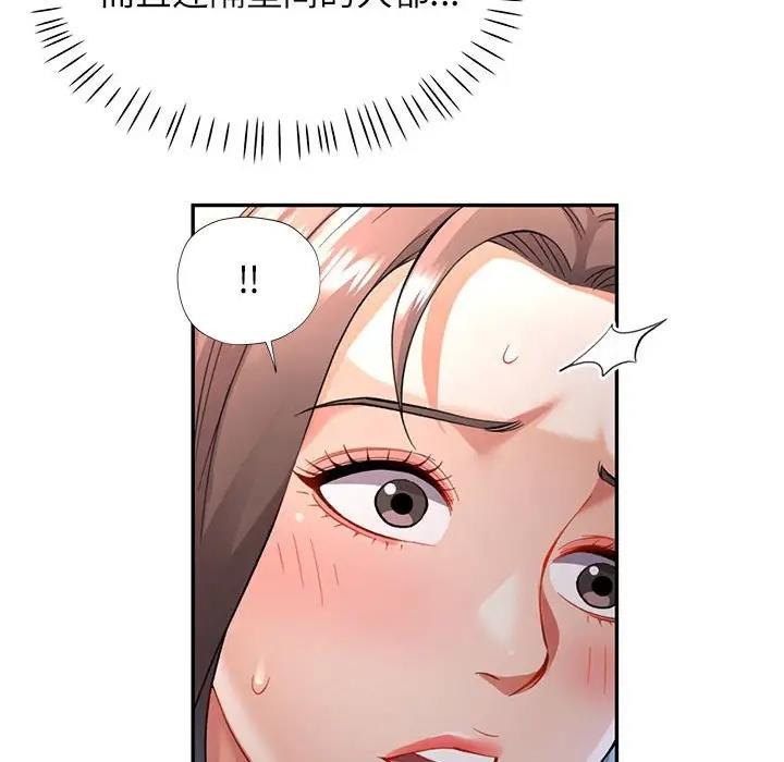 第12话 - 第80.jpg页