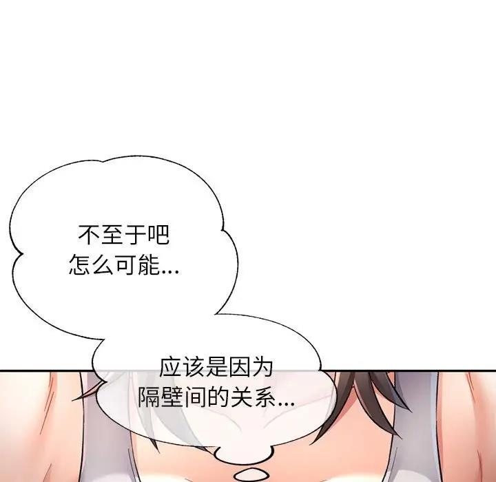 第12话 - 第86.jpg页