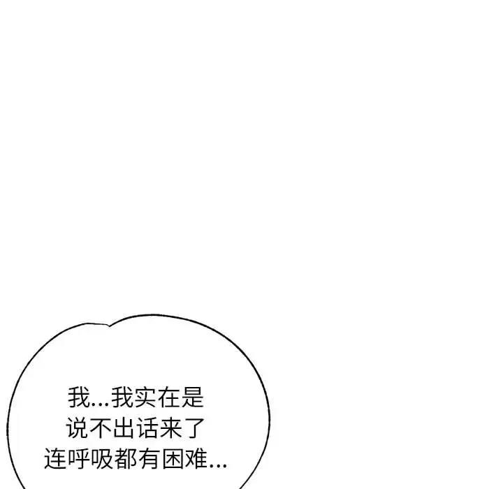 第12话 - 第88.jpg页