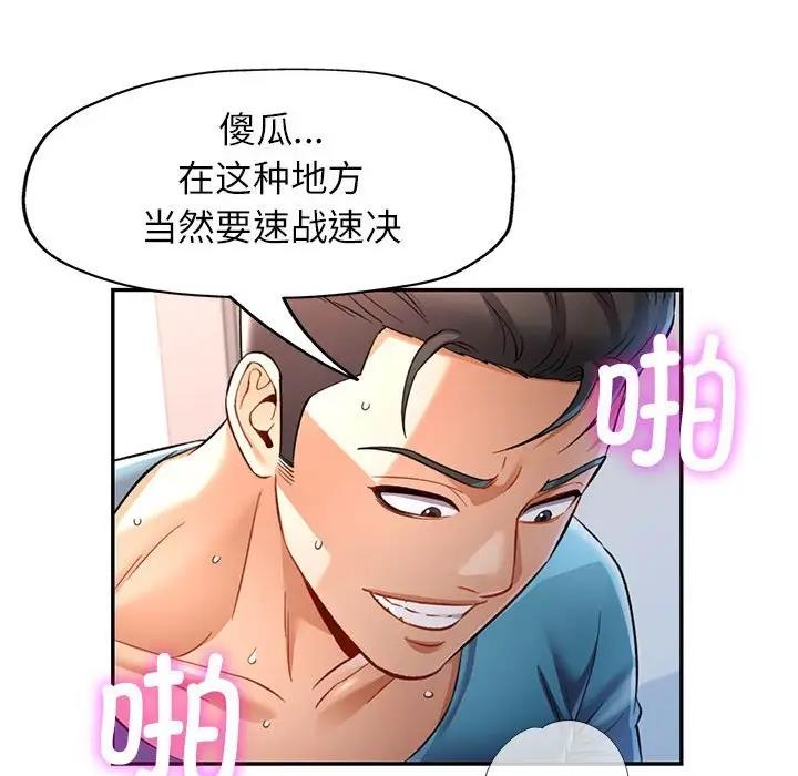 第12话 - 第110.jpg页