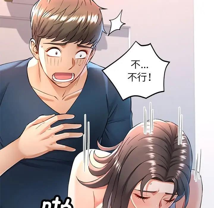 第12话 - 第121.jpg页