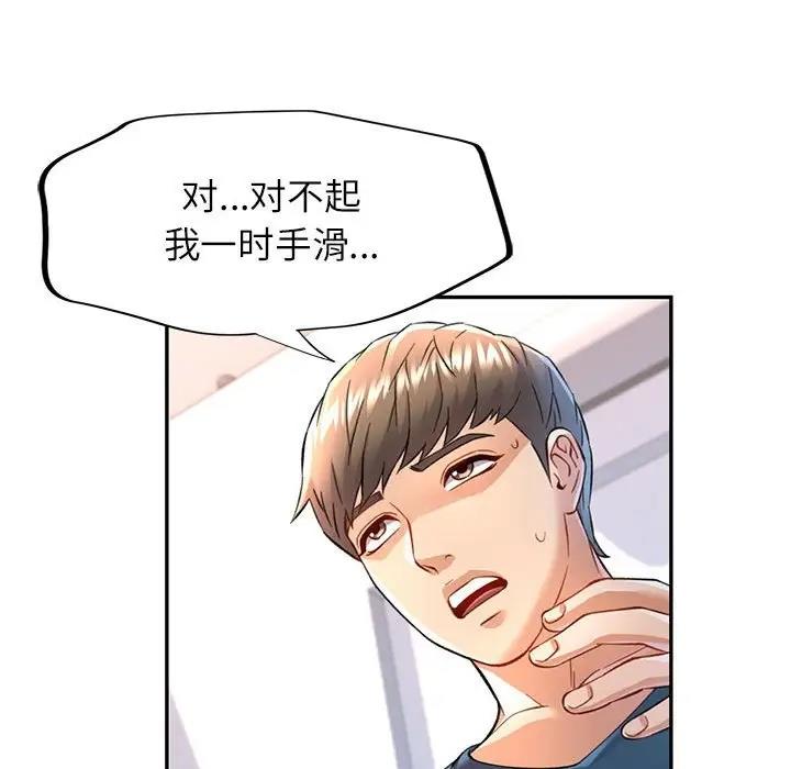 第12话 - 第123.jpg页