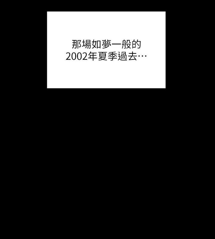 第332话-惠敏的童贞 - 第4.jpg页