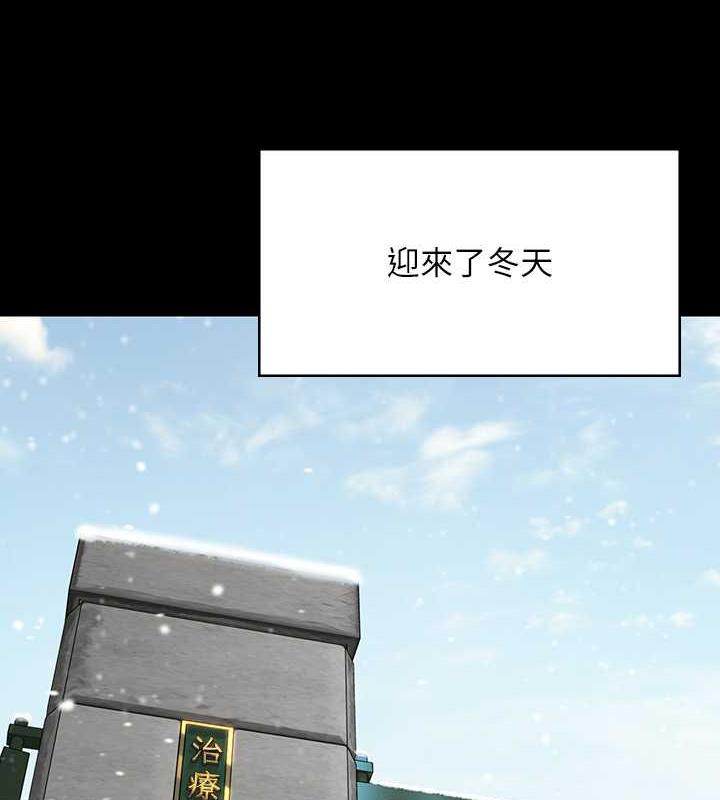 第332话-惠敏的童贞 - 第5.jpg页
