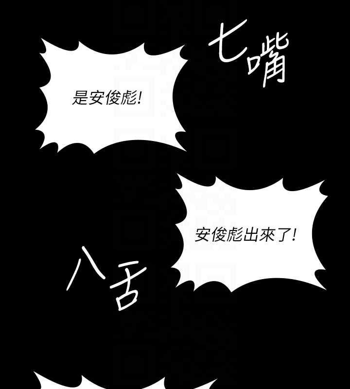 第332话-惠敏的童贞 - 第14.jpg页