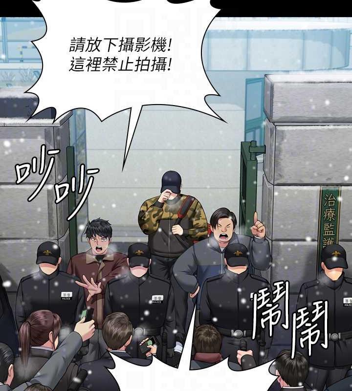 第332话-惠敏的童贞 - 第15.jpg页