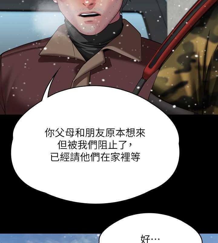 第332话-惠敏的童贞 - 第18.jpg页