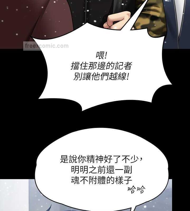 第332话-惠敏的童贞 - 第20.jpg页