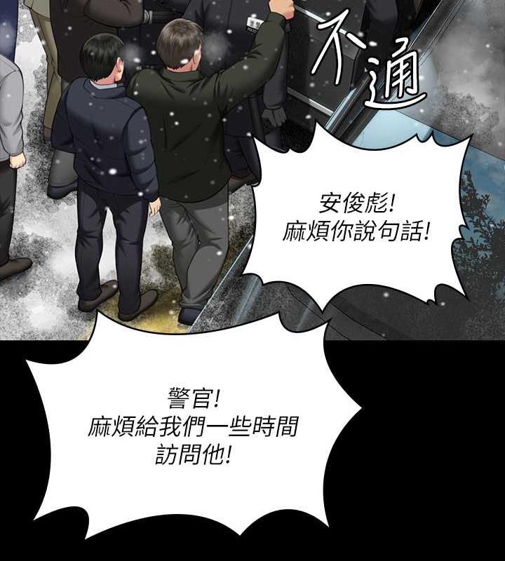 第332话-惠敏的童贞 - 第26.jpg页