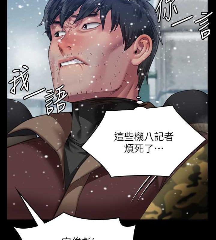 第332话-惠敏的童贞 - 第28.jpg页
