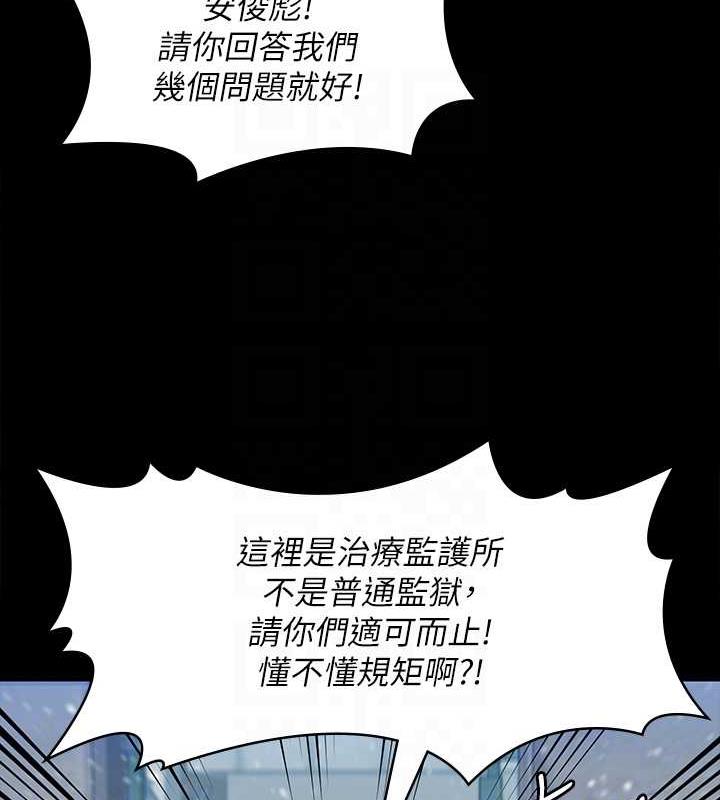 第332话-惠敏的童贞 - 第29.jpg页