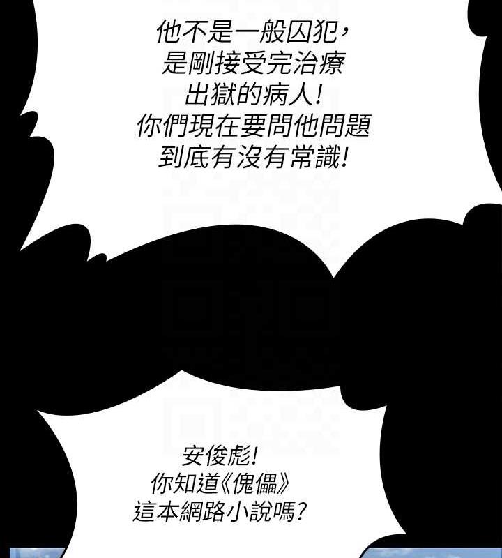 第332话-惠敏的童贞 - 第31.jpg页