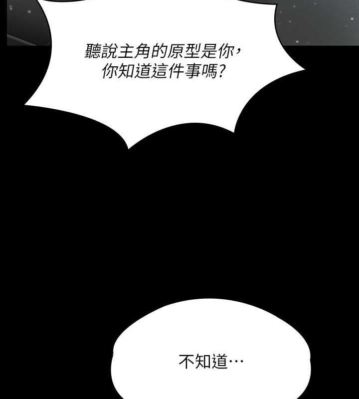 第332话-惠敏的童贞 - 第33.jpg页