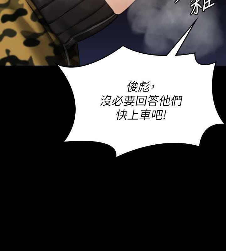 第332话-惠敏的童贞 - 第35.jpg页