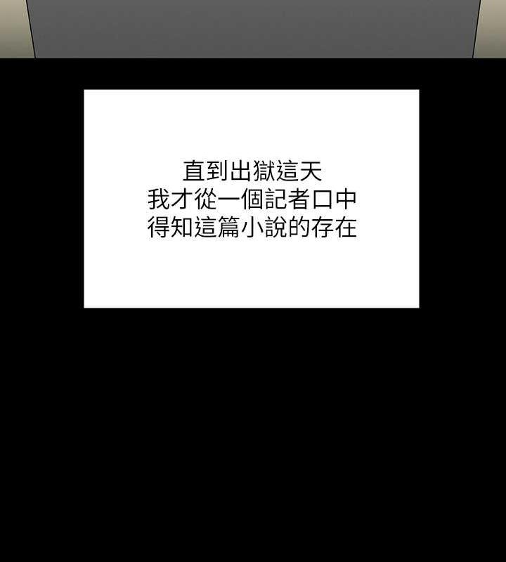 第332话-惠敏的童贞 - 第39.jpg页