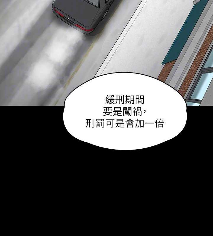 第332话-惠敏的童贞 - 第45.jpg页
