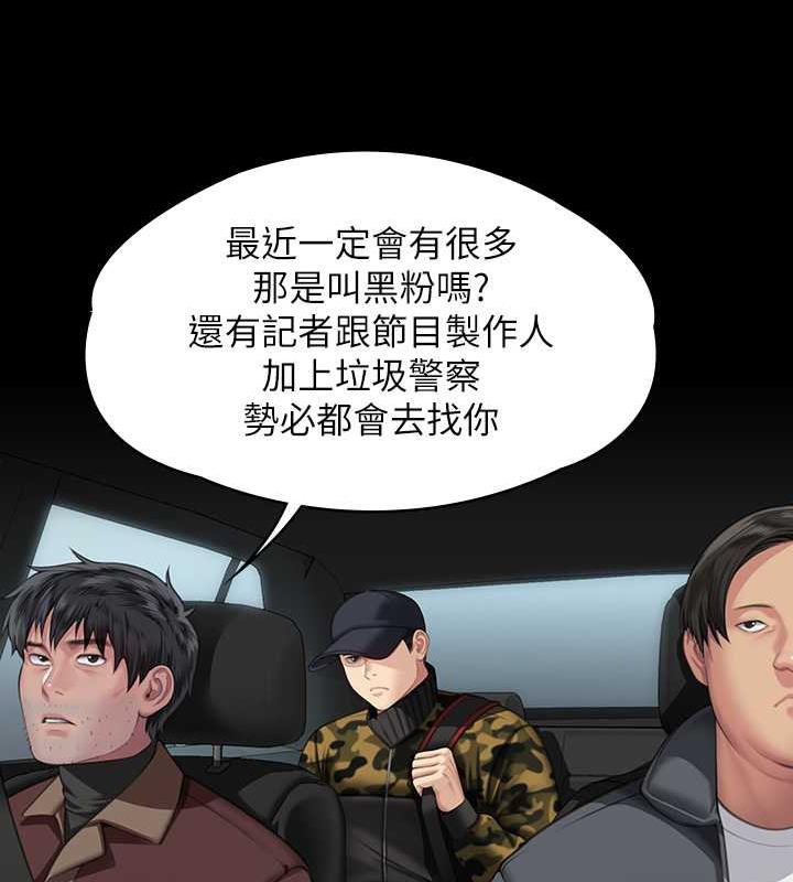 第332话-惠敏的童贞 - 第46.jpg页