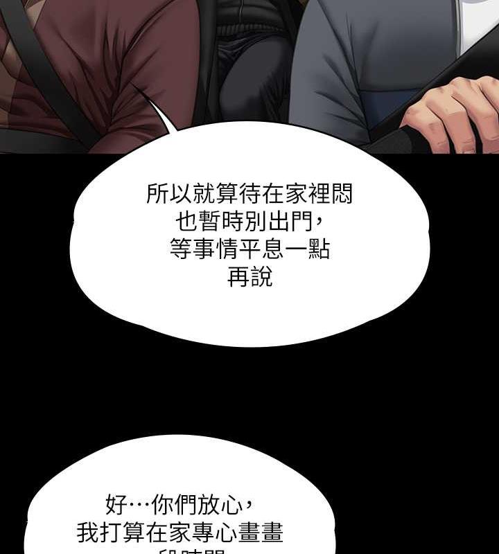 第332话-惠敏的童贞 - 第47.jpg页
