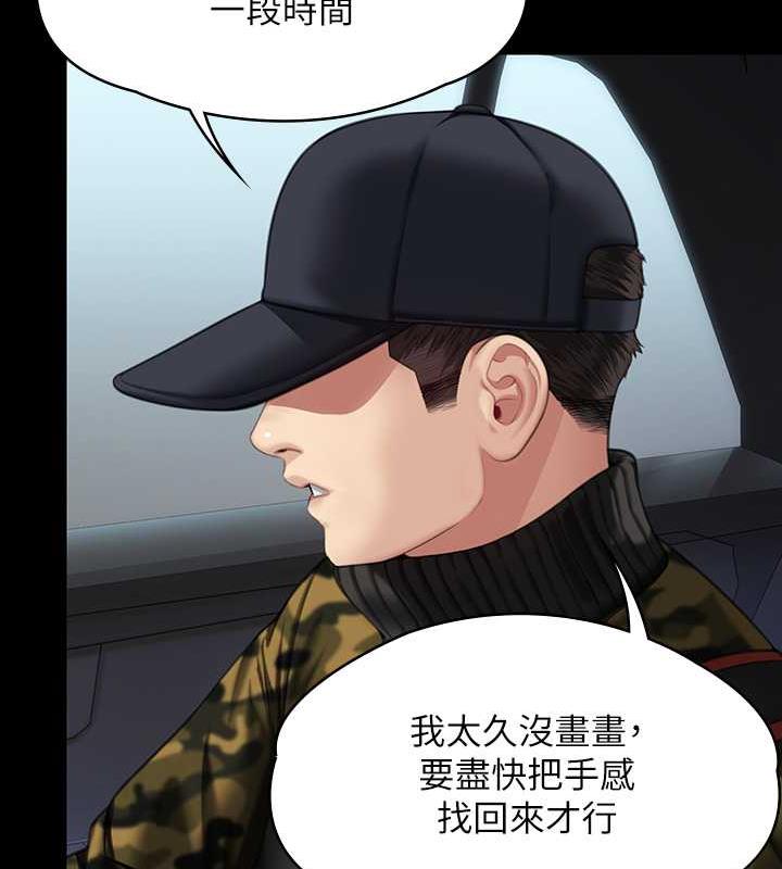 第332话-惠敏的童贞 - 第48.jpg页