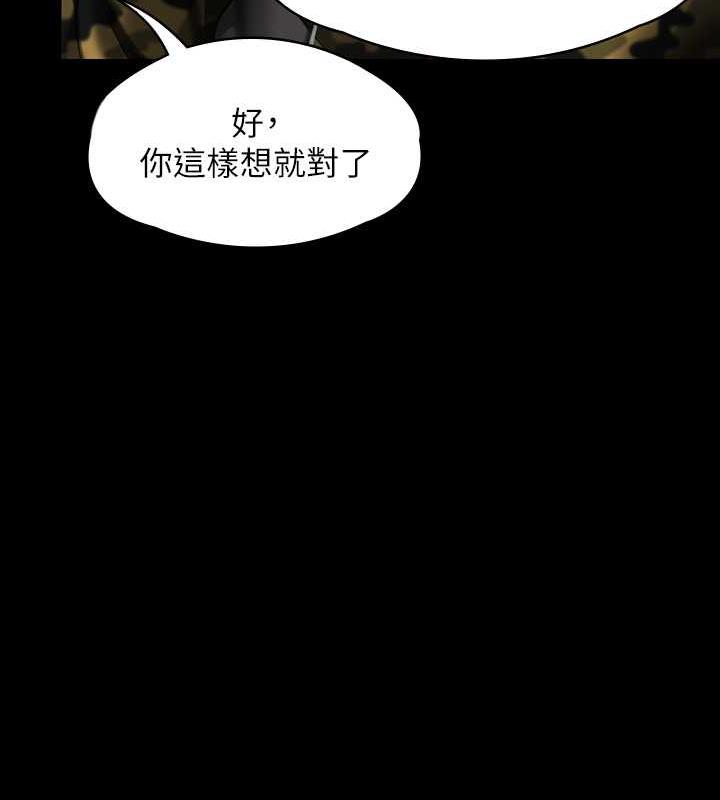 第332话-惠敏的童贞 - 第49.jpg页