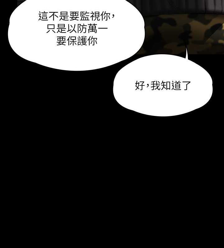 第332话-惠敏的童贞 - 第51.jpg页