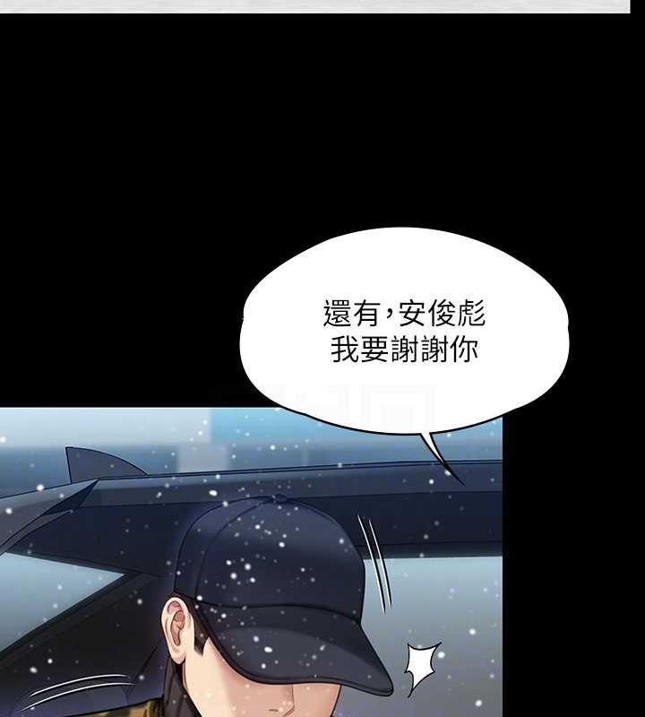 第332话-惠敏的童贞 - 第53.jpg页
