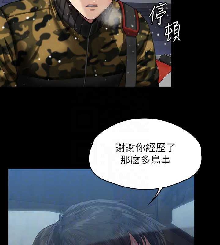 第332话-惠敏的童贞 - 第54.jpg页