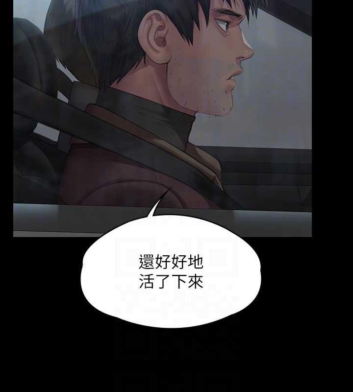 第332话-惠敏的童贞 - 第55.jpg页
