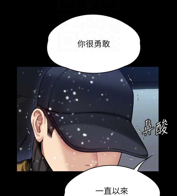 第332话-惠敏的童贞 - 第56.jpg页