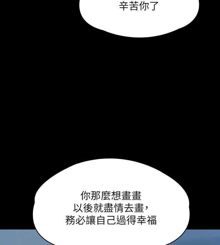 第332话-惠敏的童贞 - 第57.jpg页