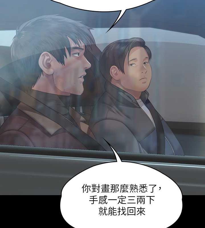 第332话-惠敏的童贞 - 第58.jpg页