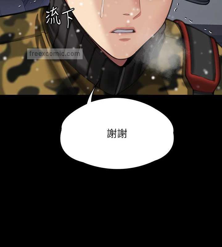 第332话-惠敏的童贞 - 第60.jpg页