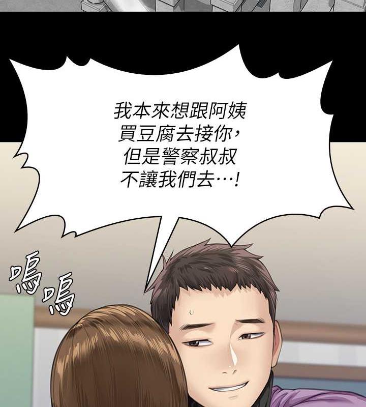 第332话-惠敏的童贞 - 第64.jpg页