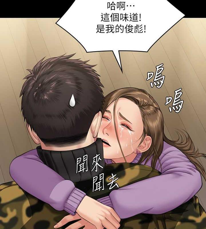 第332话-惠敏的童贞 - 第66.jpg页