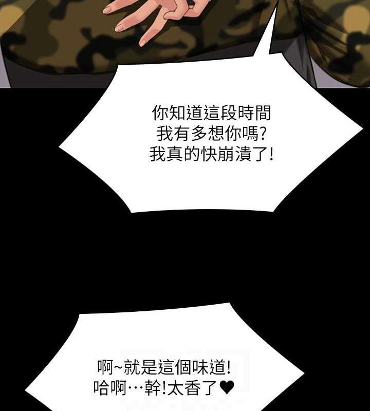 第332话-惠敏的童贞 - 第67.jpg页