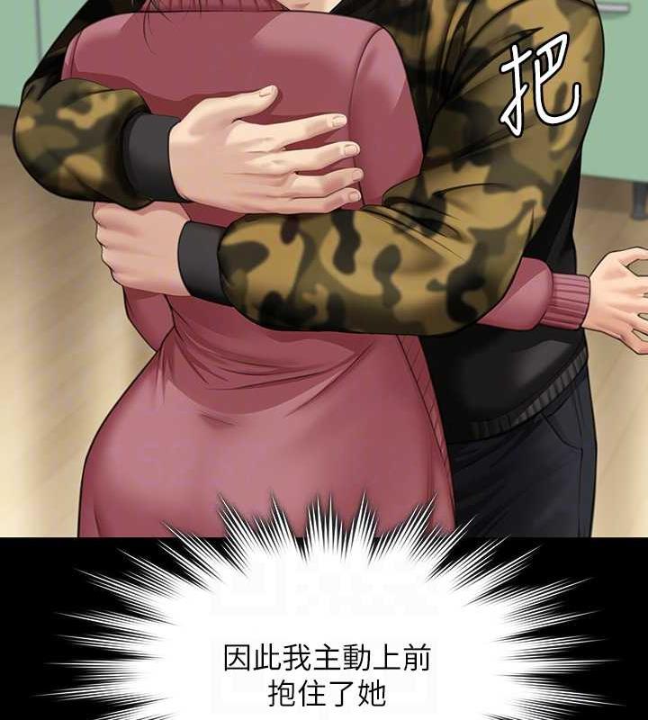 第332话-惠敏的童贞 - 第81.jpg页